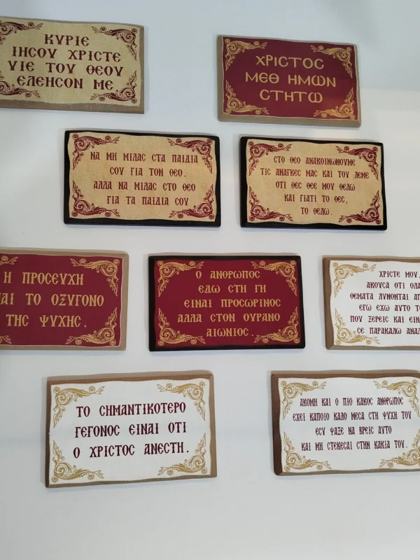 Χειροποίητες ξύλινες πλακέτες με εκκλησιαστικές ευχές και προσευχές, μέγεθος 12x20